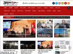 Sites similar to ajkersongbadbd24.com