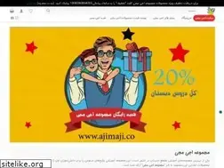 Sites similar to ajmj.ir