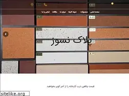 Sites similar to ajorekavir.ir