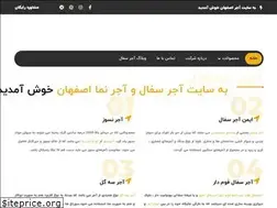 Sites similar to ajoresfhan.ir