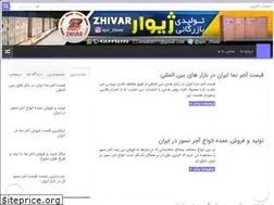 Sites similar to ajorgodaze.ir