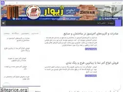 Sites similar to ajorsaze.ir