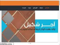 Sites similar to ajorshakil.ir