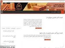Sites similar to ajorsofalha.ir