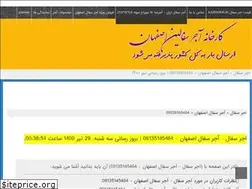 Sites similar to ajorsofalin.ir