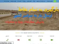 Sites similar to ajorsofaliran.ir