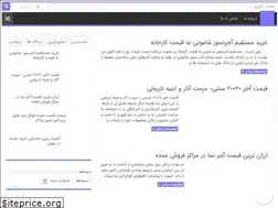 Sites similar to ajorzhivar.ir