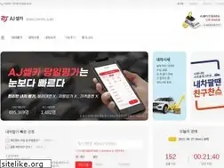 Sites similar to ajsellcar.co.kr
