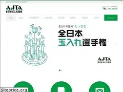 Sites similar to ajta.jp