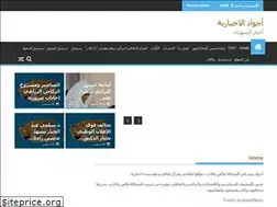 Sites similar to ajwad.news