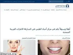 Sites similar to ajyadmc.com