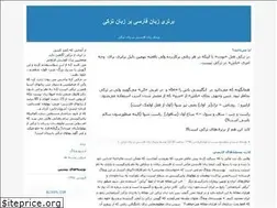 Sites similar to ajyal.blogfa.com