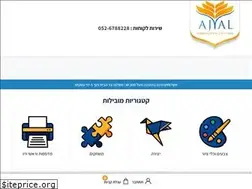 Sites similar to ajyals.co.il