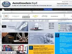 Sites similar to ak-club.ru