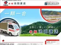 Sites similar to ak-ikedaunsou.com