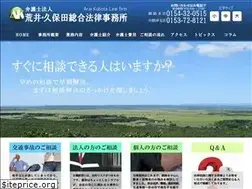 Sites similar to ak-lawfirm.com
