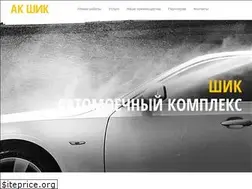 Sites similar to ak-shik.ru