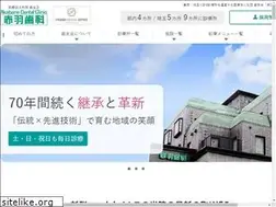 Sites similar to akabaneshika.or.jp