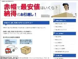 Sites similar to akabo-akabohikkoshi.com
