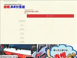 Sites similar to akabou-asuka.jp