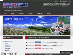 Sites similar to akabou-asuka.net