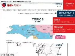 Sites similar to akabou-attohaisou24fukuoka.com