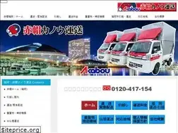 Sites similar to akabou-fukuoka.com