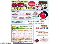 Sites similar to akabou-happy-service.jp