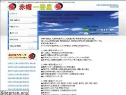 Sites similar to akabou-ichibanboshi.com