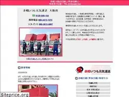Sites similar to akabou-itsumo-genki.com