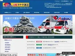 Sites similar to akabou-kumamoto.jp