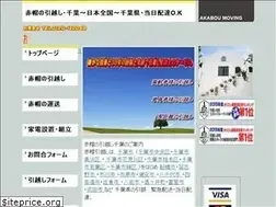Sites similar to akabou-moving.jp