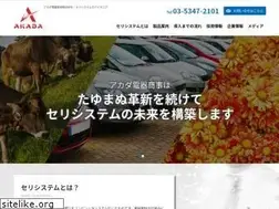 Sites similar to akada-denki.co.jp