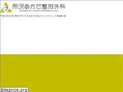 Sites similar to akada-seikei.clinic
