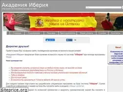 Sites similar to akademiaiberia.ru
