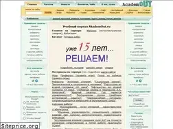 Sites similar to akademout.ru