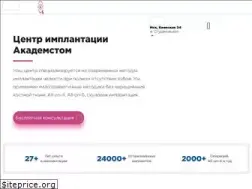 Sites similar to akademstom.ru