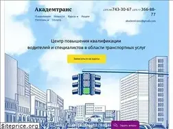 Sites similar to akademtrans.by