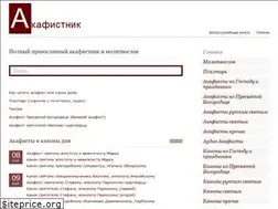 Sites similar to akafistnik.com