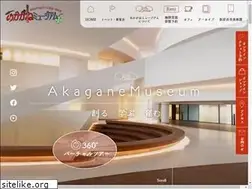 Sites similar to akaganemuseum.jp