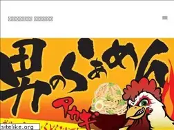 Sites similar to akagi-ramen.jp