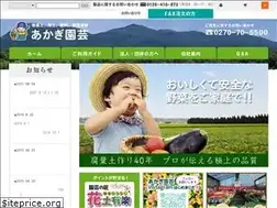 Sites similar to akagiengei.co.jp