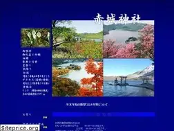 Sites similar to akagijinja.jp