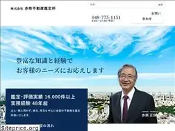 Sites similar to akaguma-kantei.jp