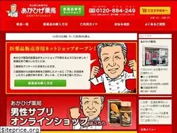 Sites similar to akahige-medicine.com