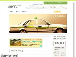 Sites similar to akaho-taxi.com