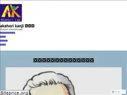 Sites similar to akahorikanji.com