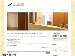 Sites similar to akai-dental.org