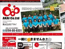 Sites similar to akai-ex.co.jp