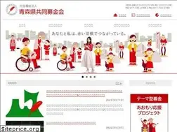 Sites similar to akaihane-aomori.or.jp
